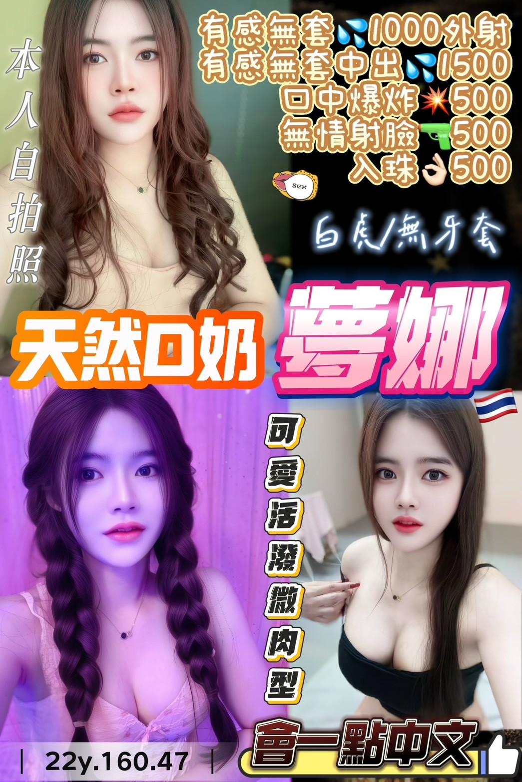 泰國桃園夢娜定點圖片