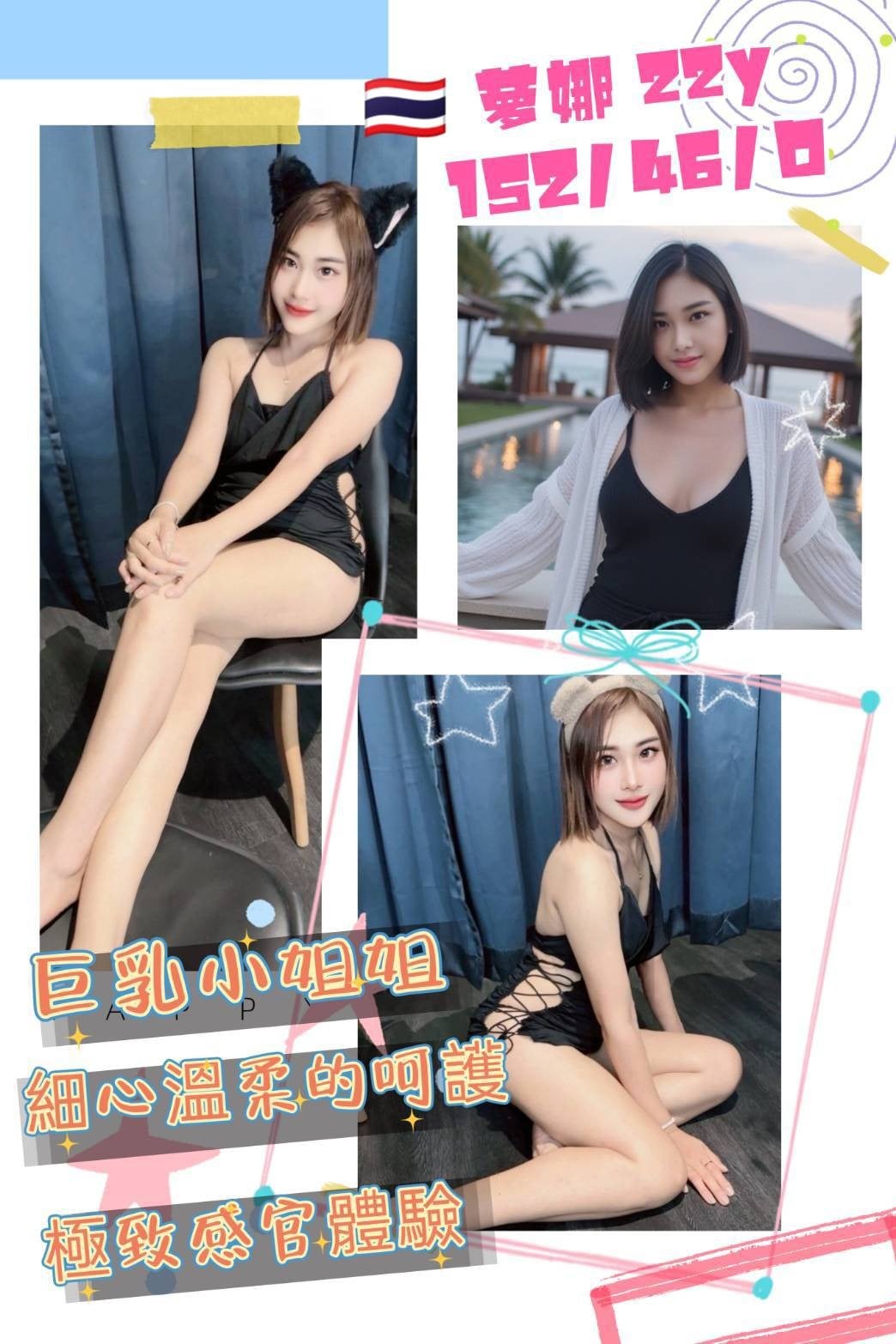 泰國桃園夢娜定點圖片