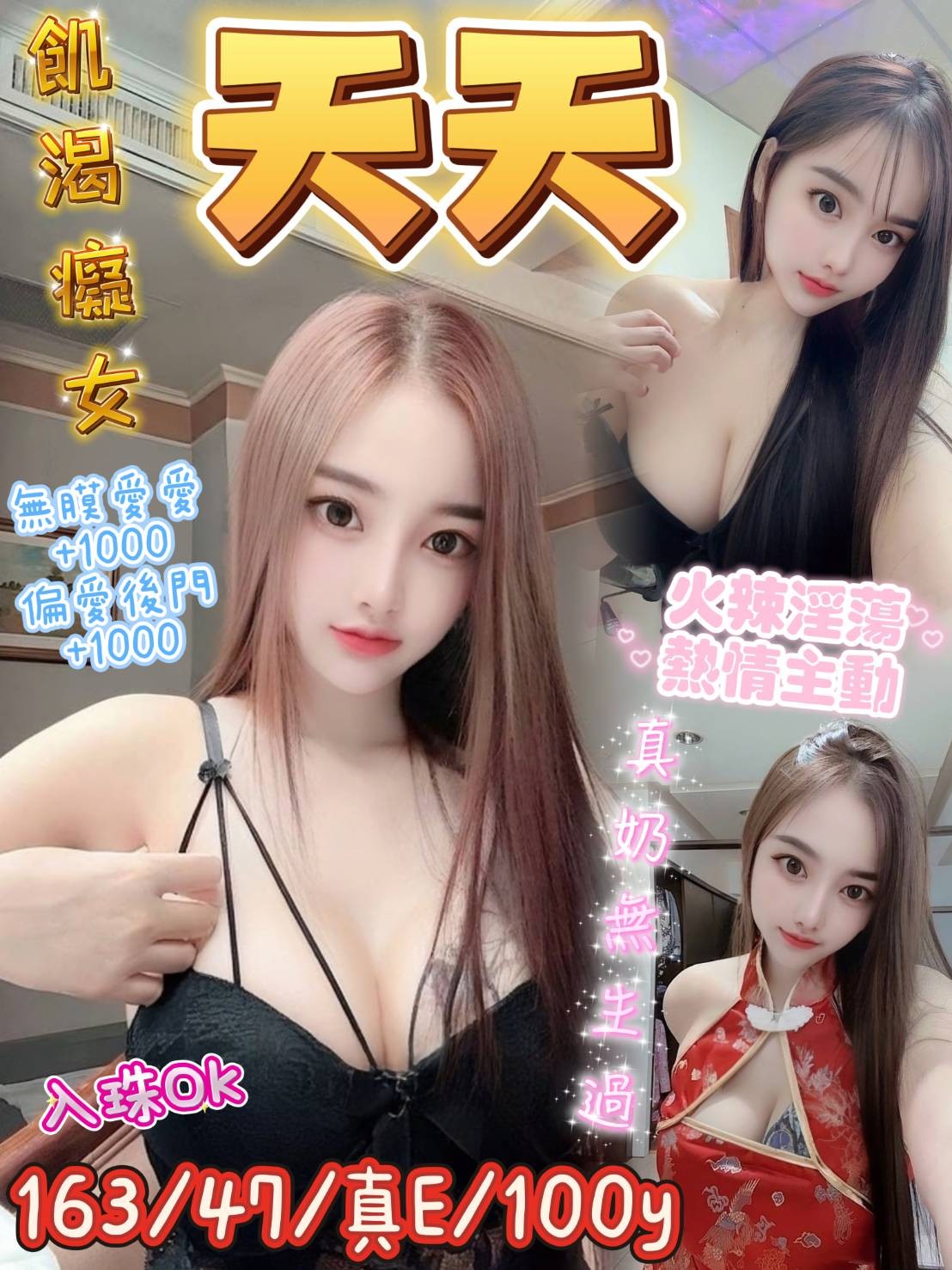 泰國桃園天天定點圖片