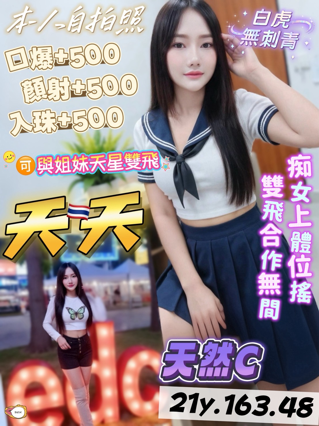 泰國桃園天天定點圖片