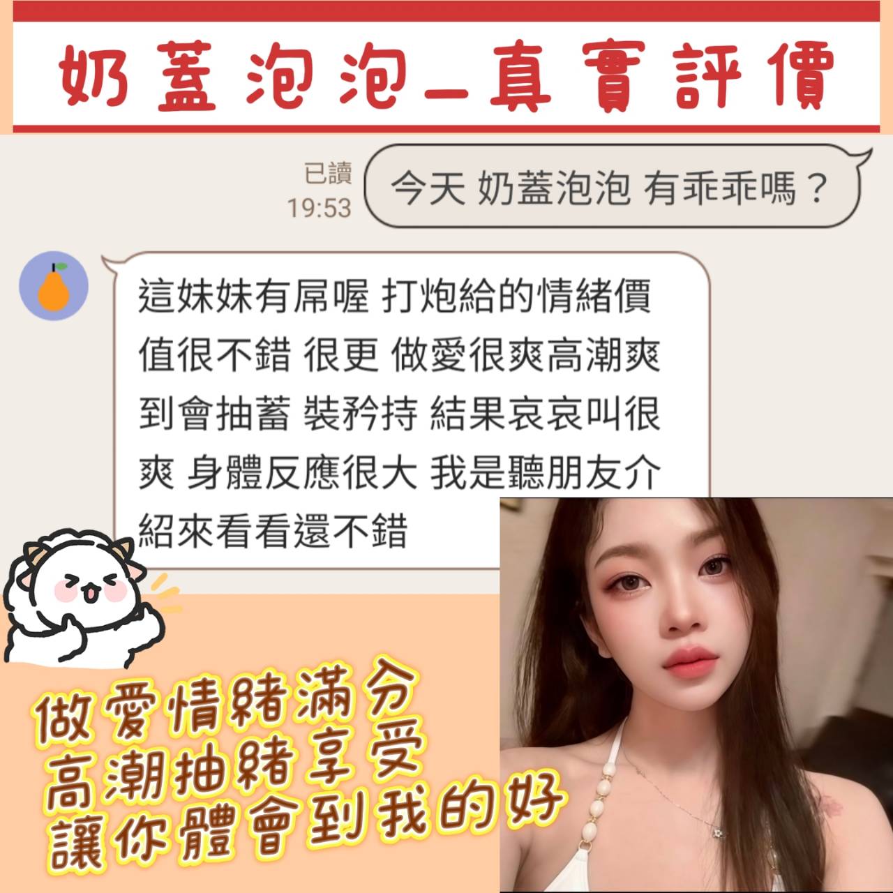 泰國桃園奶蓋泡泡定點圖片