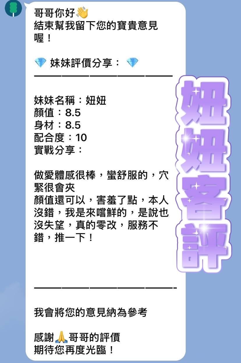 泰國桃園妞妞定點圖片