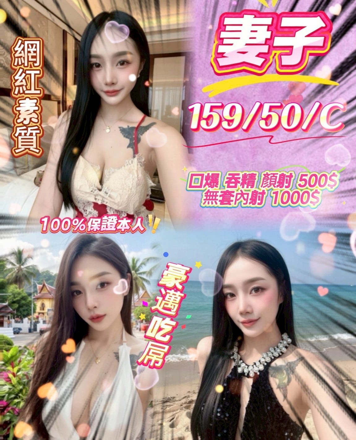 泰國桃園妻子定點圖片
