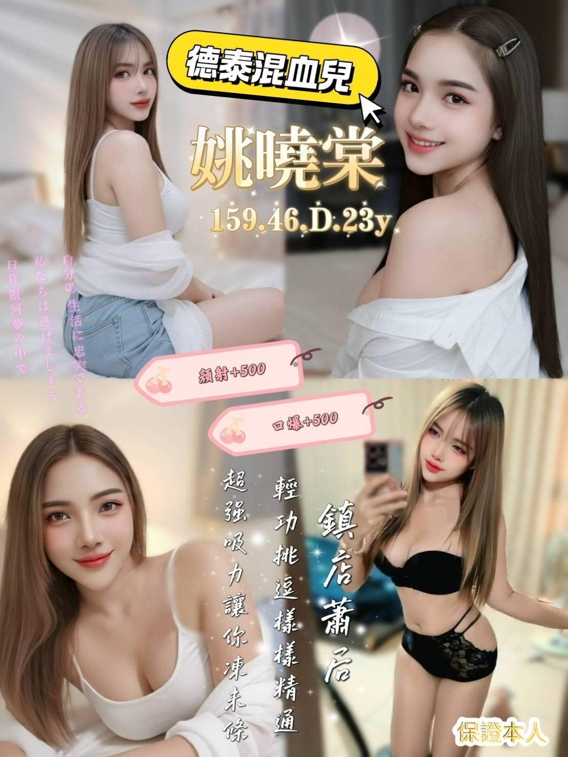 泰國桃園姚曉棠定點圖片