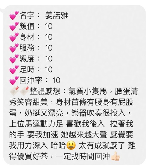 泰國桃園姜諾雅定點圖片