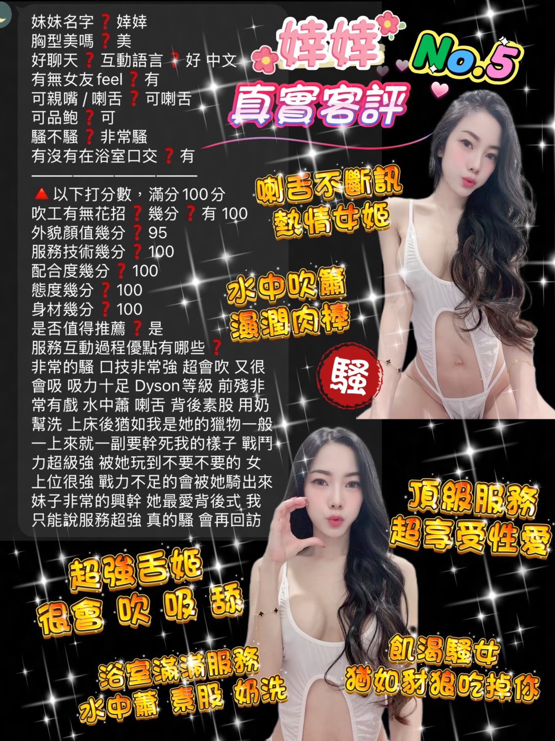 泰國桃園婞婞定點圖片