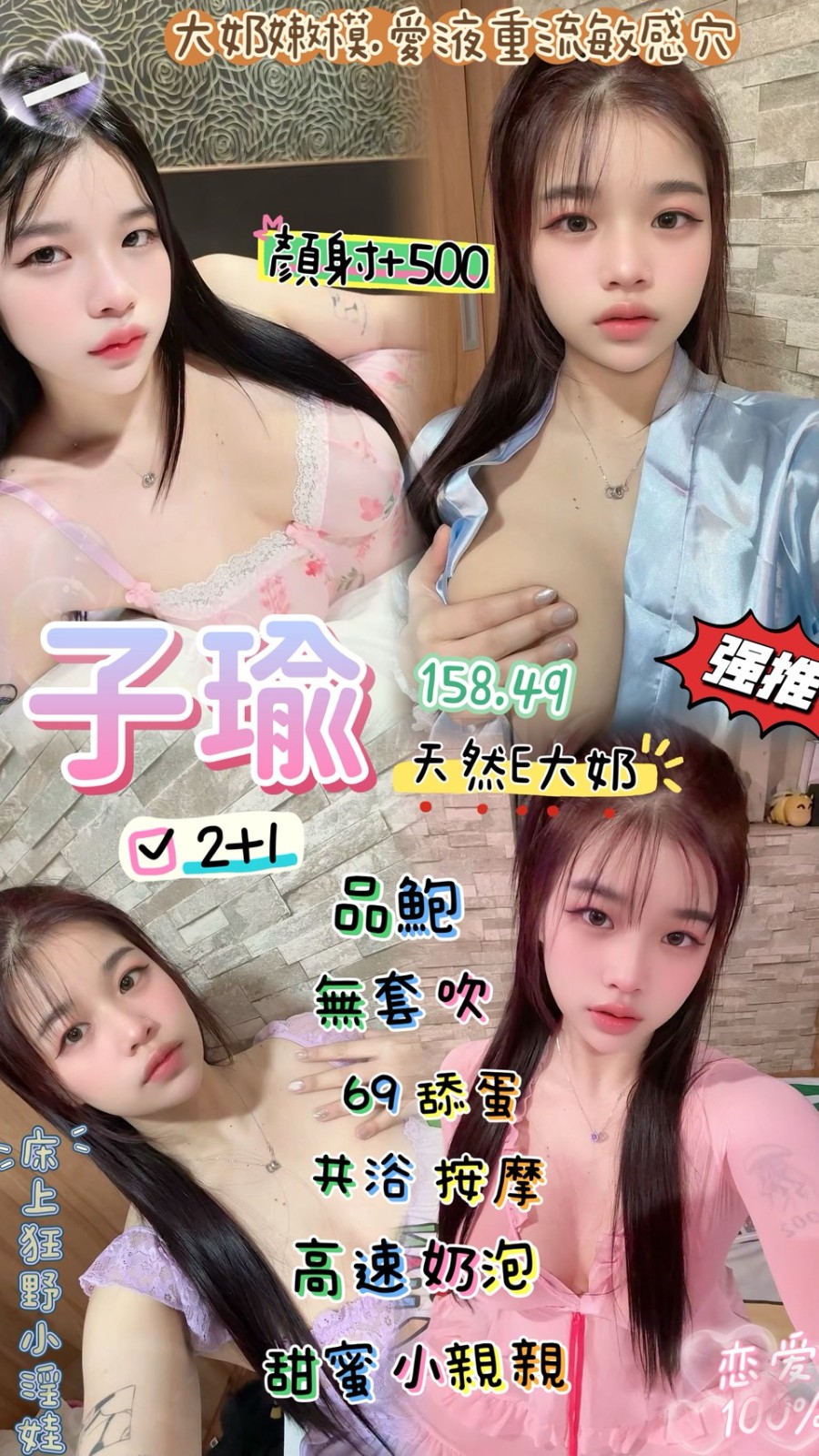 泰國桃園子瑜定點圖片