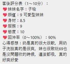 泰國桃園子瑜定點圖片
