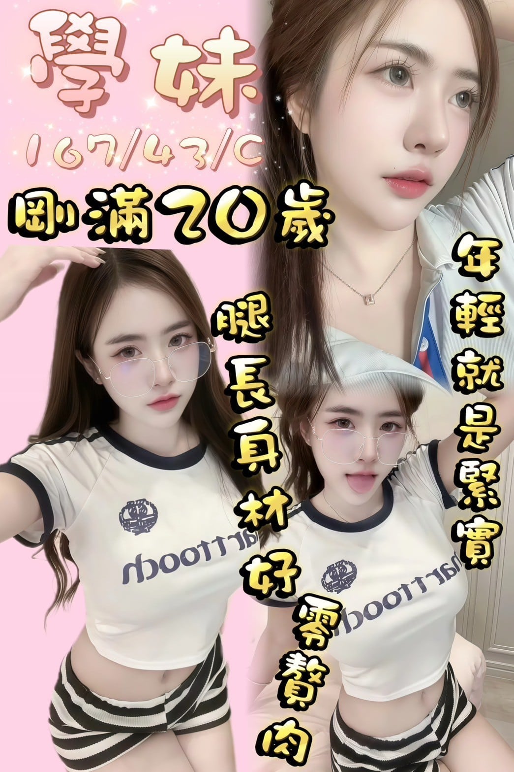 泰國桃園學妹定點圖片