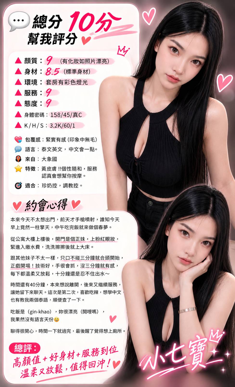 泰國桃園小七寶定點圖片