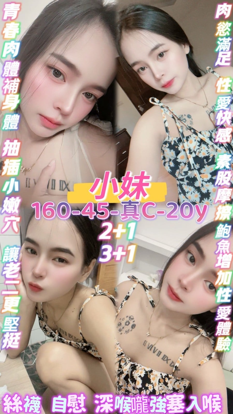 泰國桃園小妹定點圖片