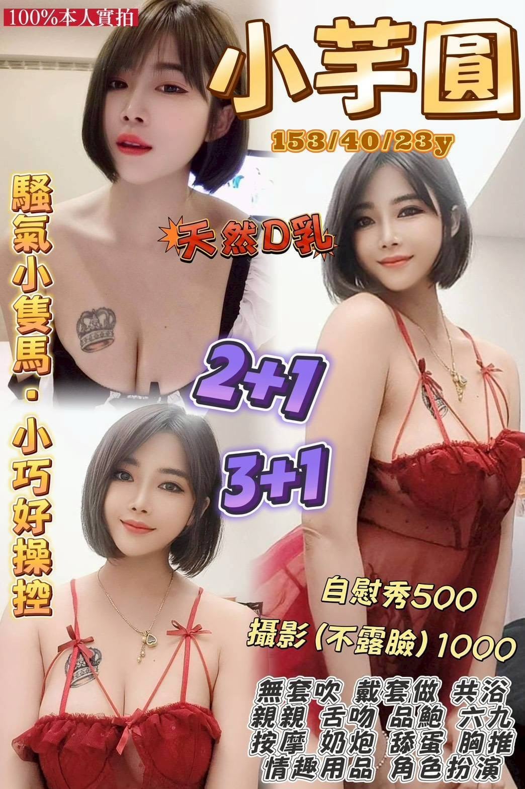 泰國桃園小芋圓定點圖片