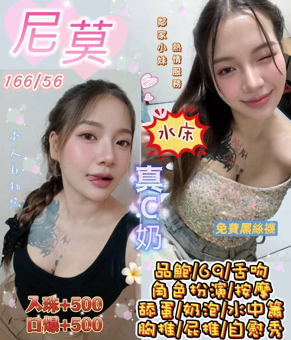 泰國桃園尼莫定點圖片