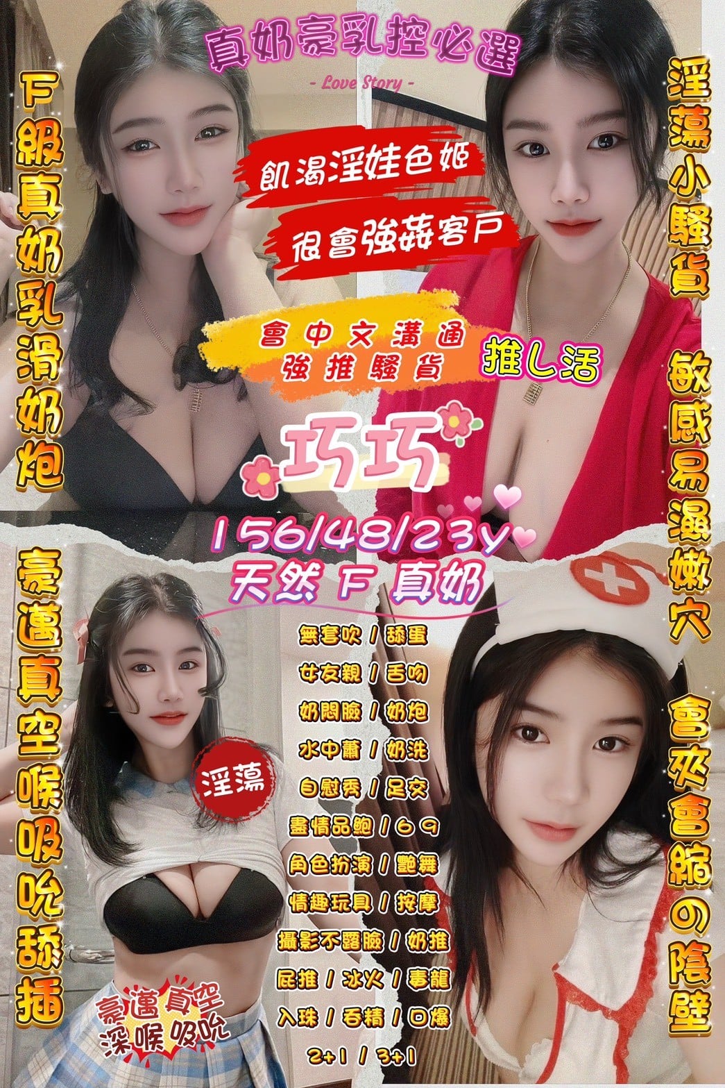 泰國桃園巧巧定點圖片
