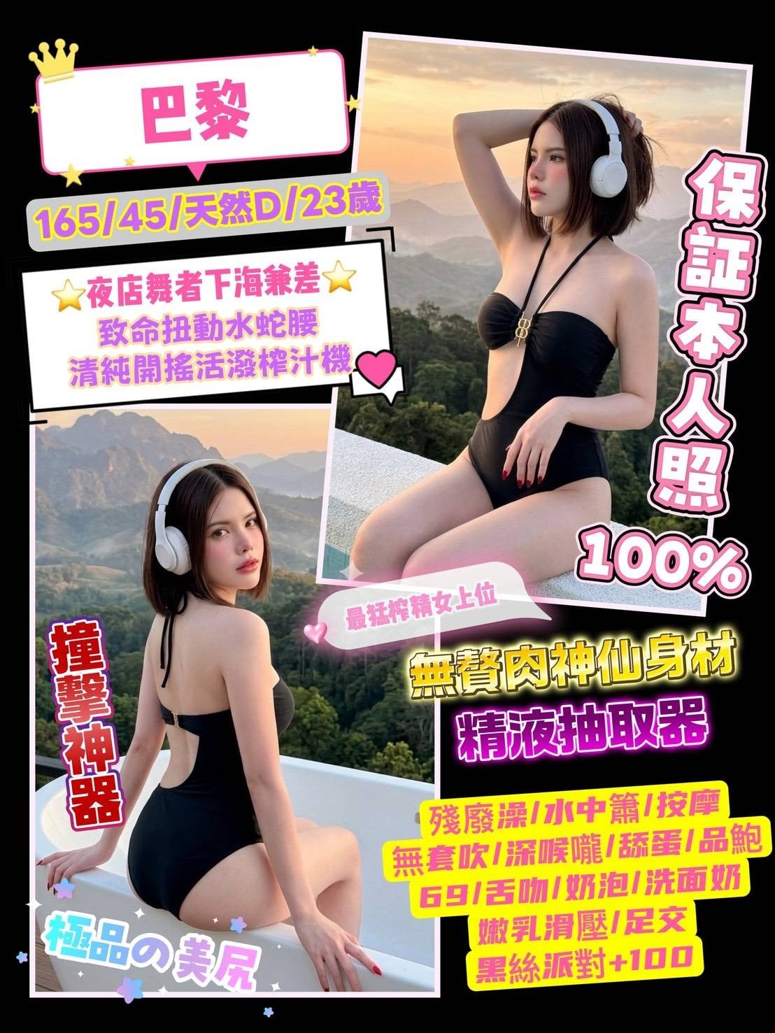 泰國桃園巴黎定點圖片