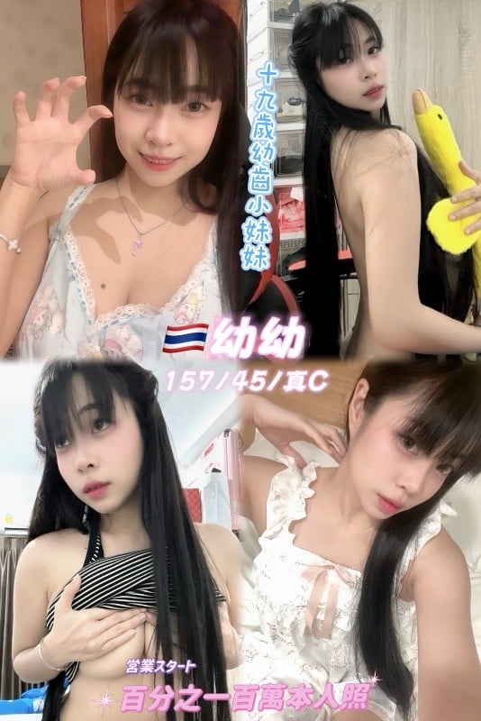 泰國桃園幼幼定點圖片
