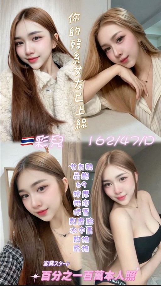 泰國桃園彩兒外送圖片
