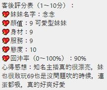 泰國桃園念念定點圖片