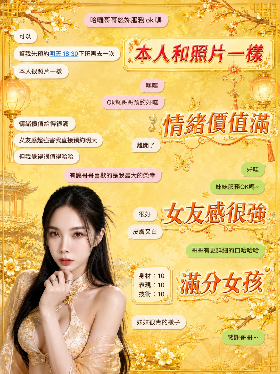 泰國桃園悠妍定點圖片