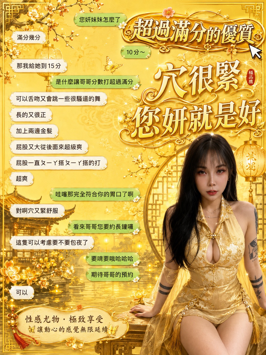 泰國桃園悠妍定點圖片