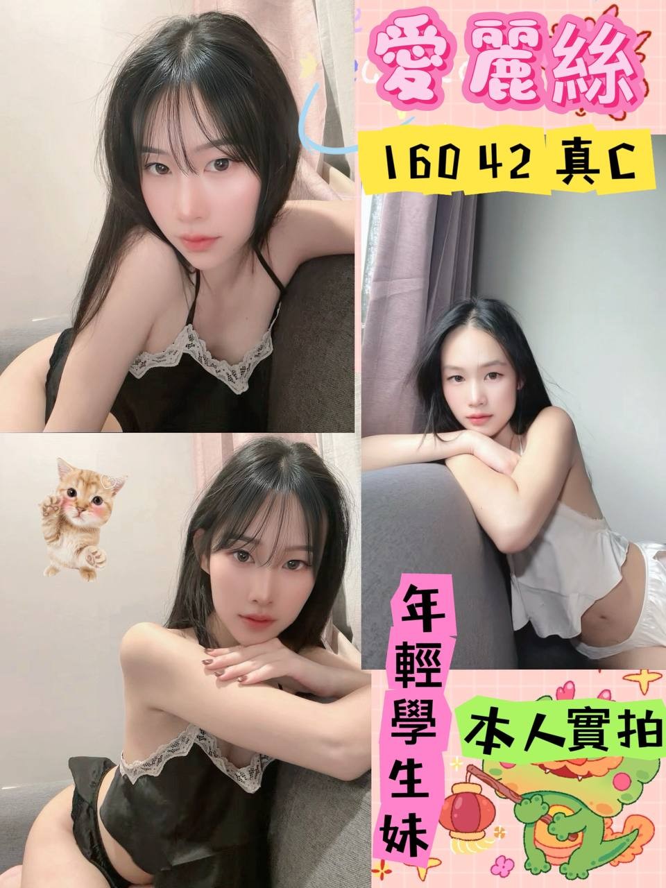 泰國桃園愛麗絲定點圖片