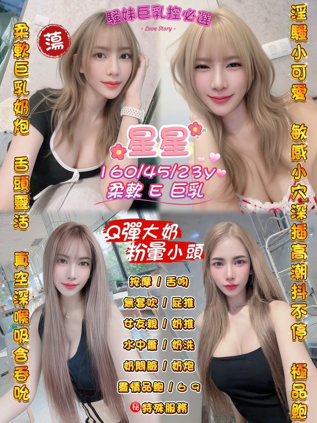 泰國桃園星星定點圖片