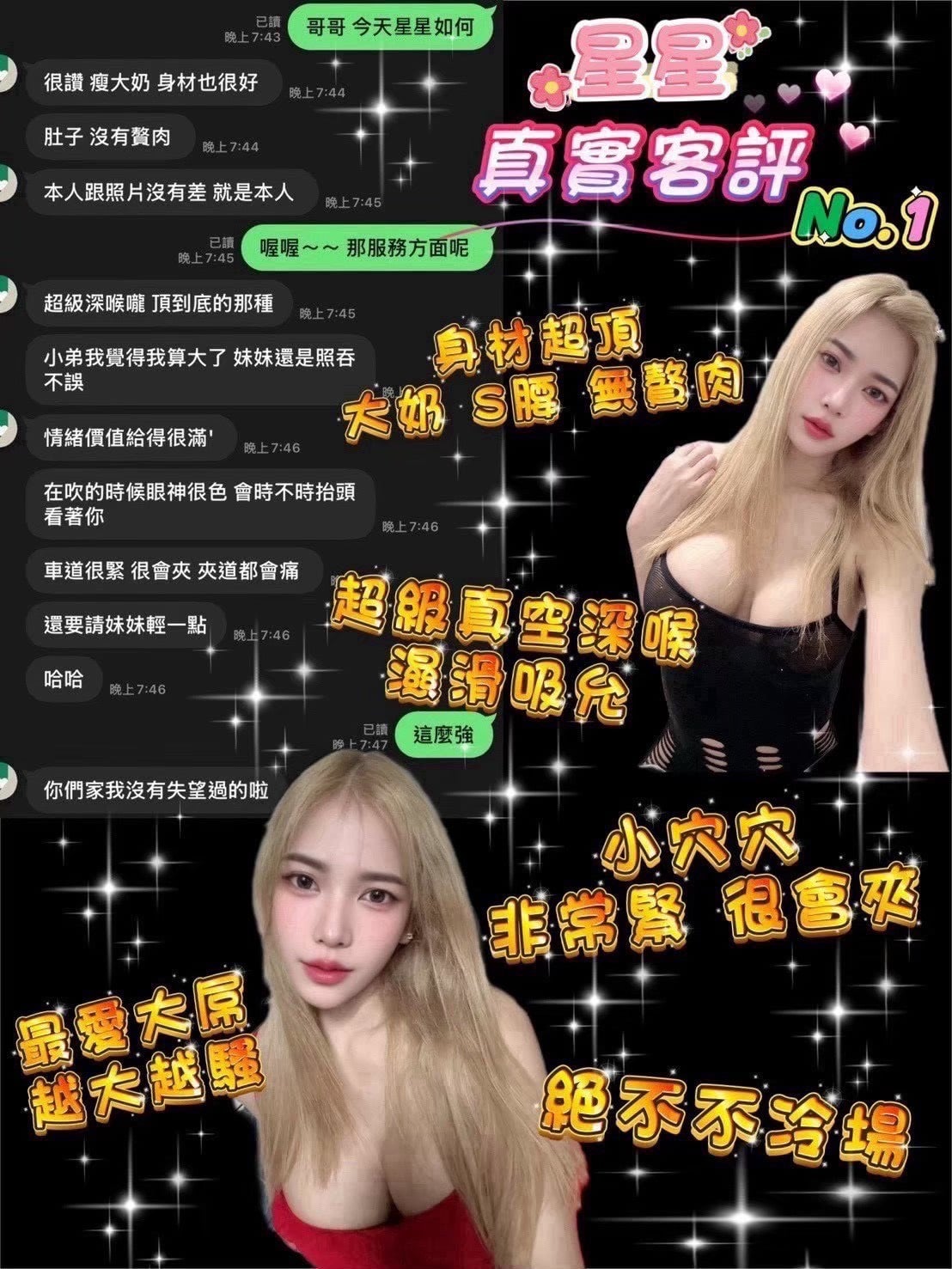 泰國桃園星星定點圖片