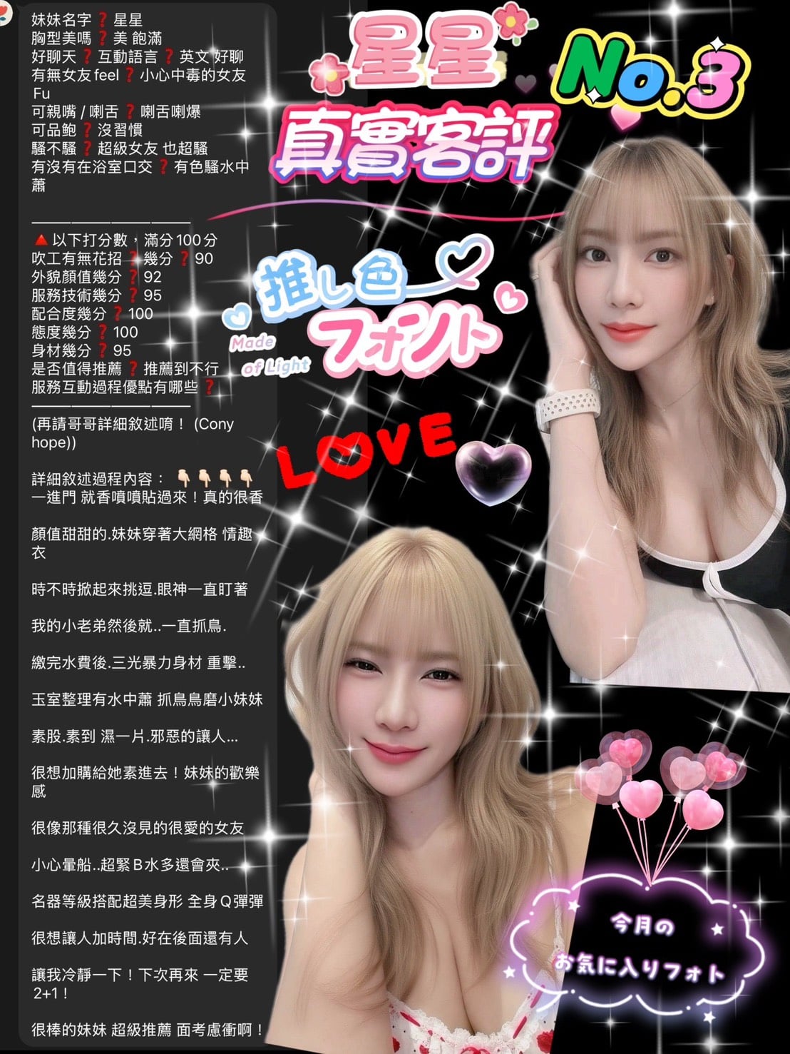 泰國桃園星星定點圖片
