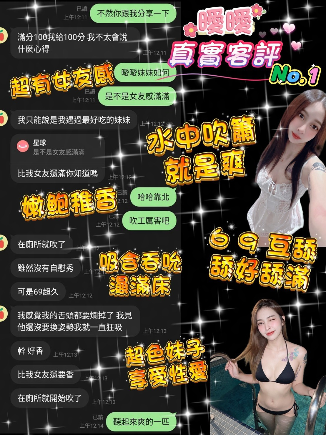 泰國桃園曖曖定點圖片