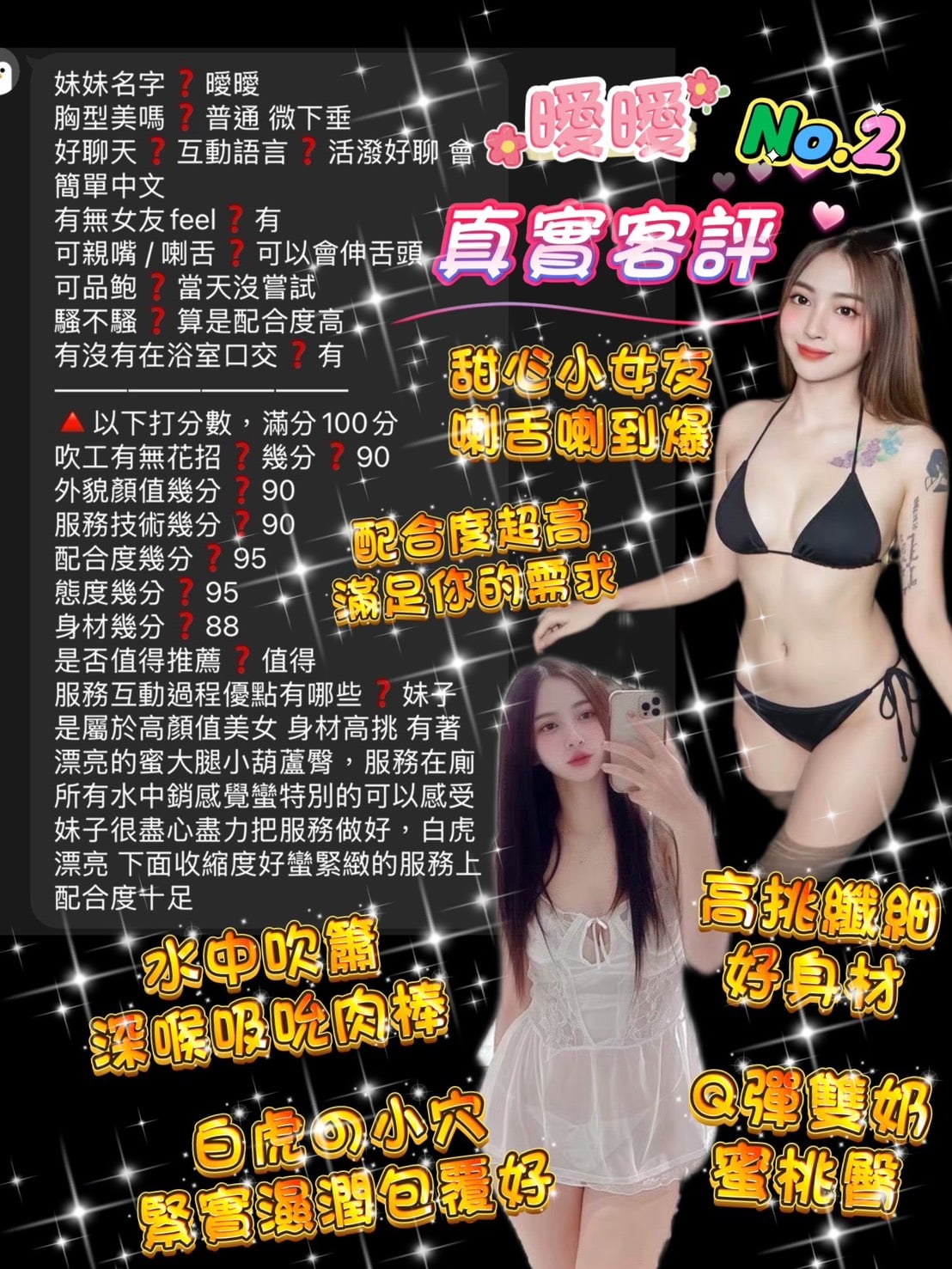 泰國桃園曖曖定點圖片