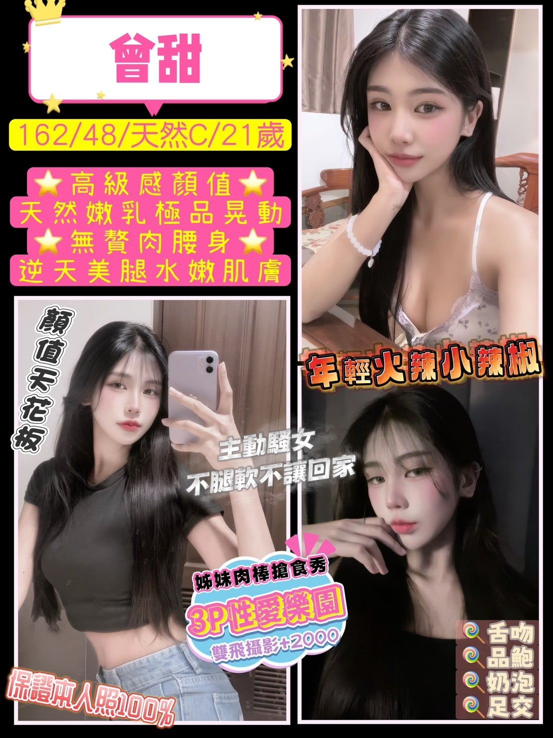 泰國桃園曾甜定點圖片
