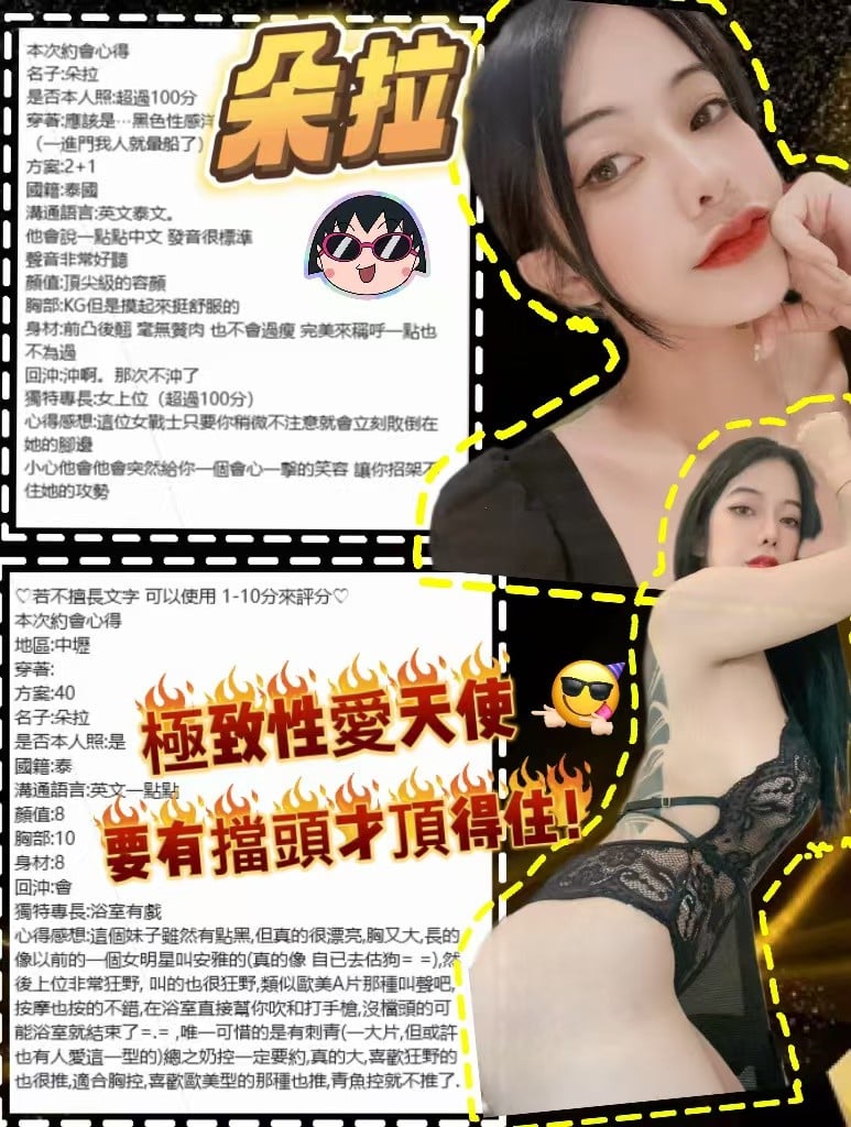 泰國桃園朵拉定點圖片