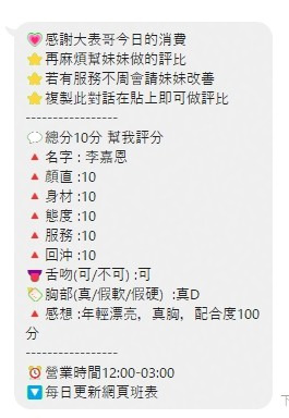 泰國桃園李嘉恩定點圖片