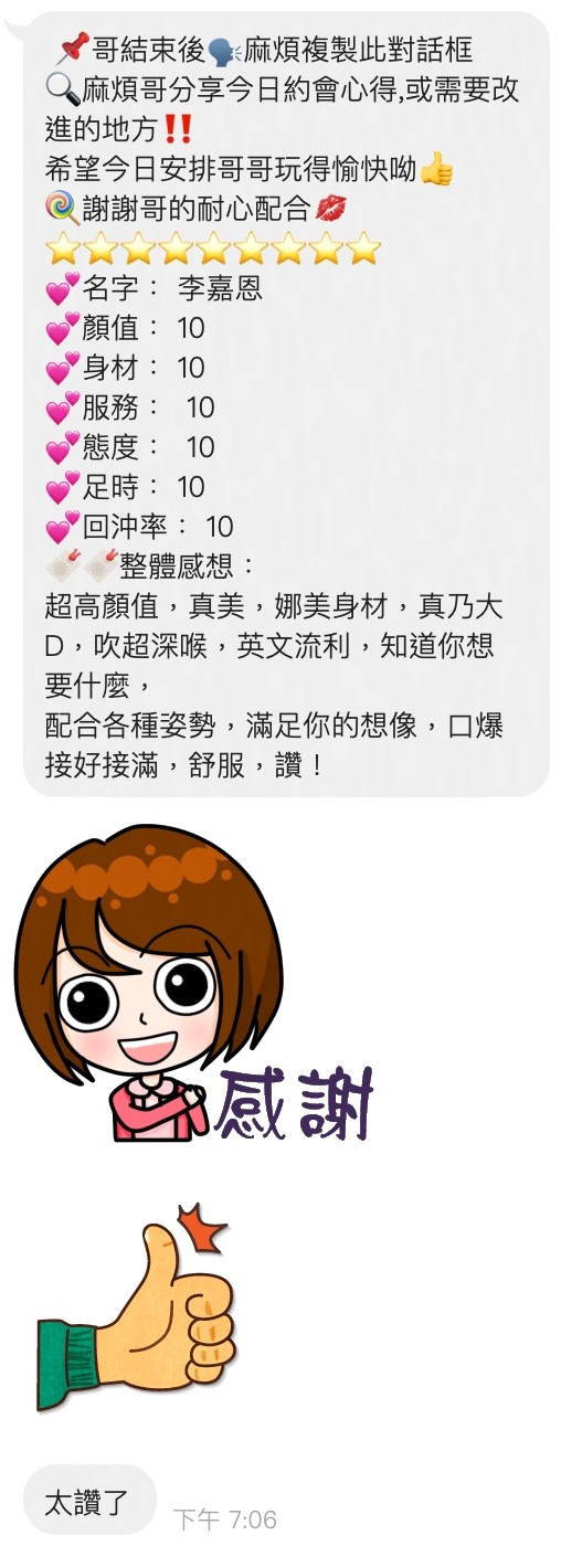 泰國桃園李嘉恩定點圖片