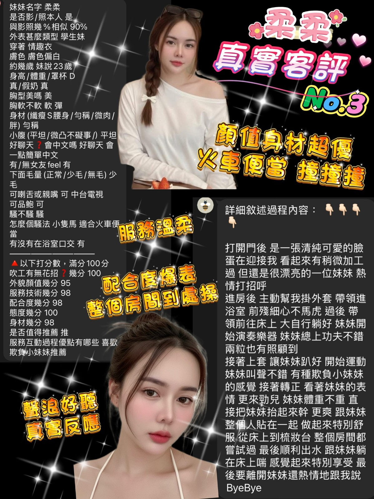 泰國桃園柔柔定點圖片