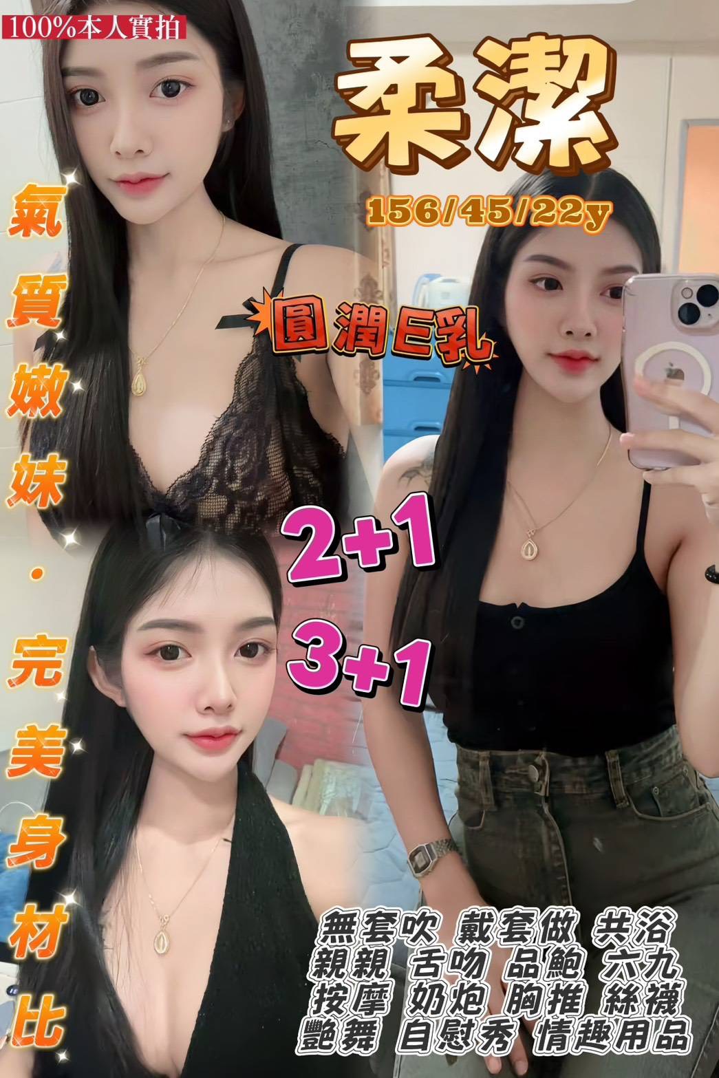 泰國桃園柔潔定點圖片