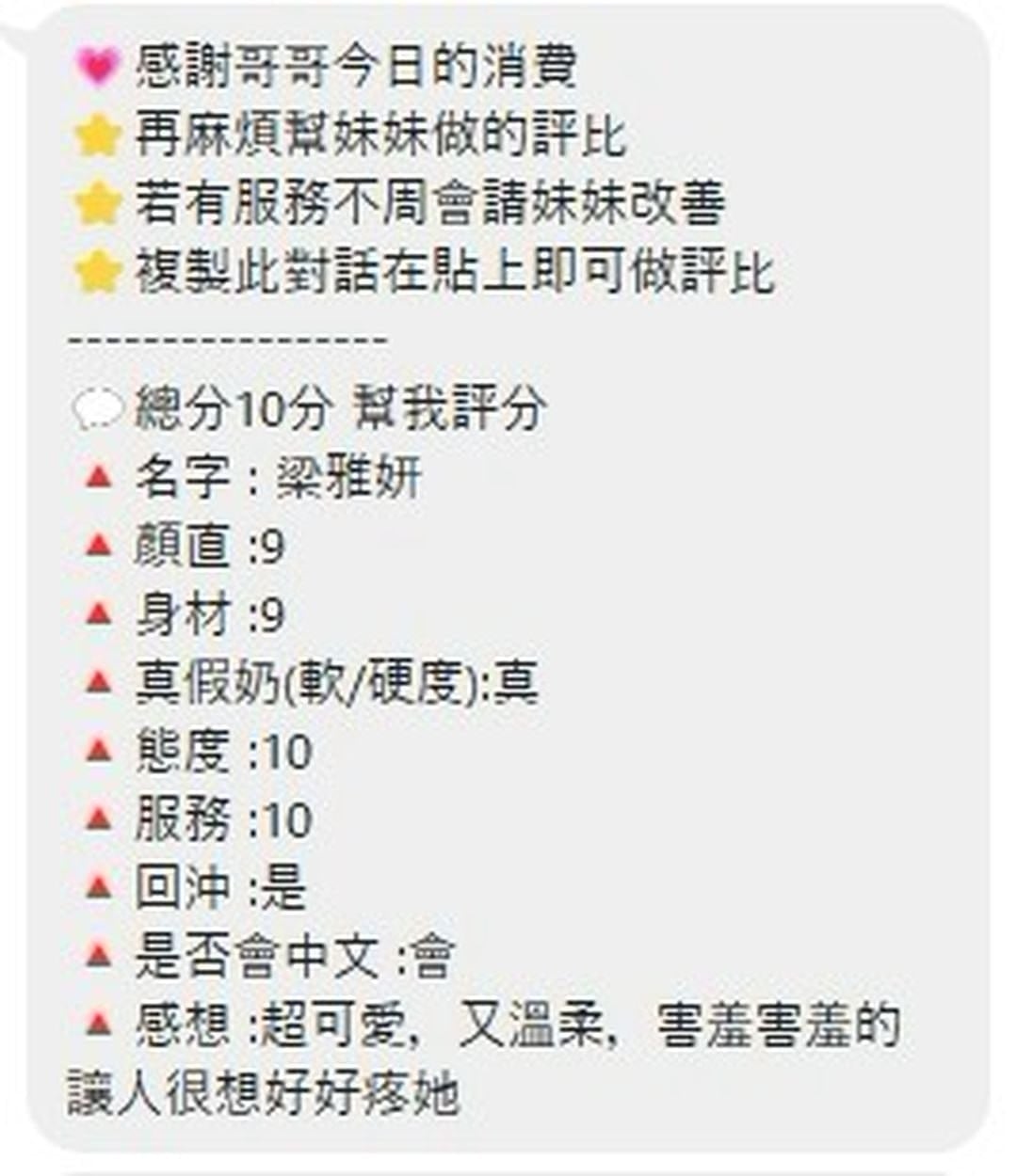 泰國桃園梁雅妍定點圖片
