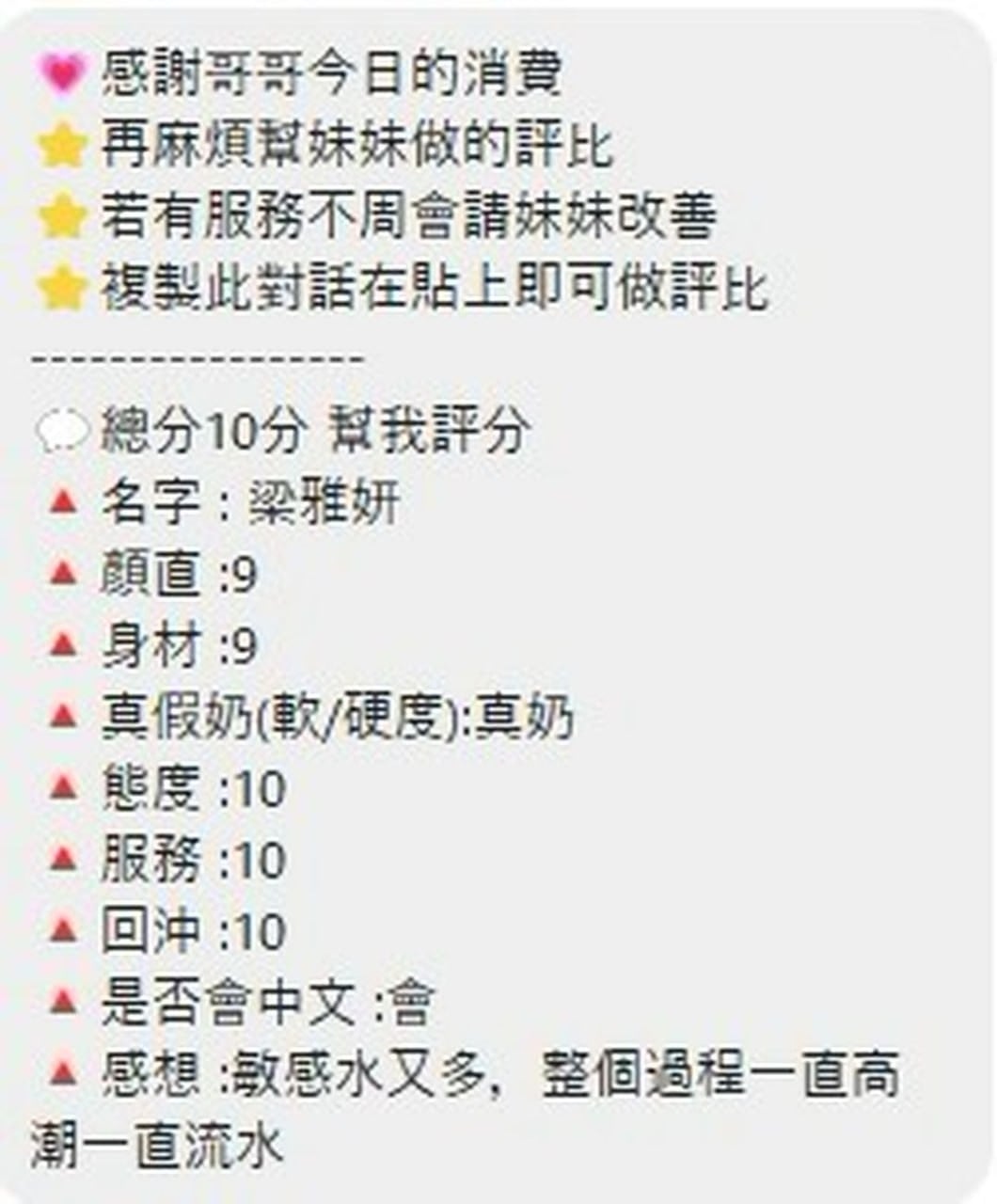 泰國桃園梁雅妍定點圖片