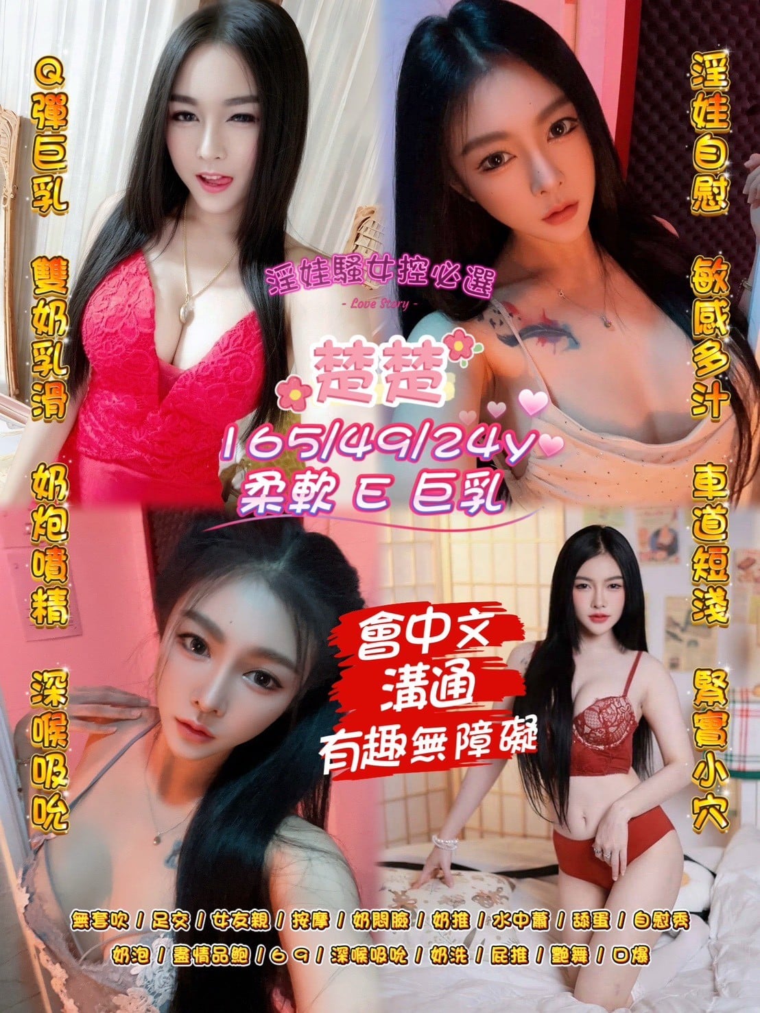 泰國桃園楚楚定點圖片