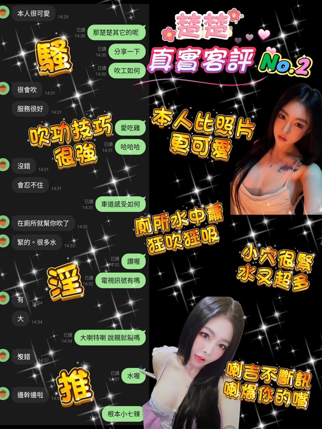 泰國桃園楚楚定點圖片