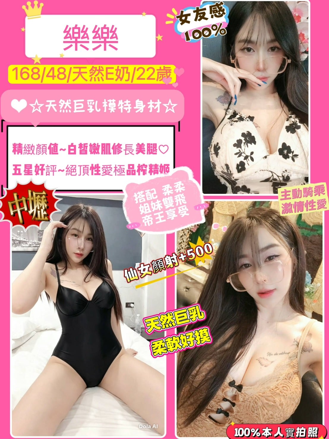 泰國桃園樂樂定點圖片