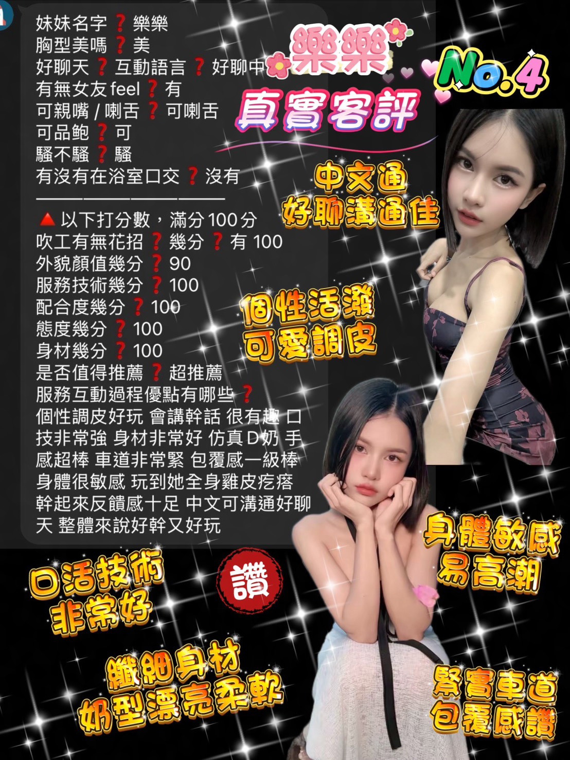泰國桃園樂樂定點圖片