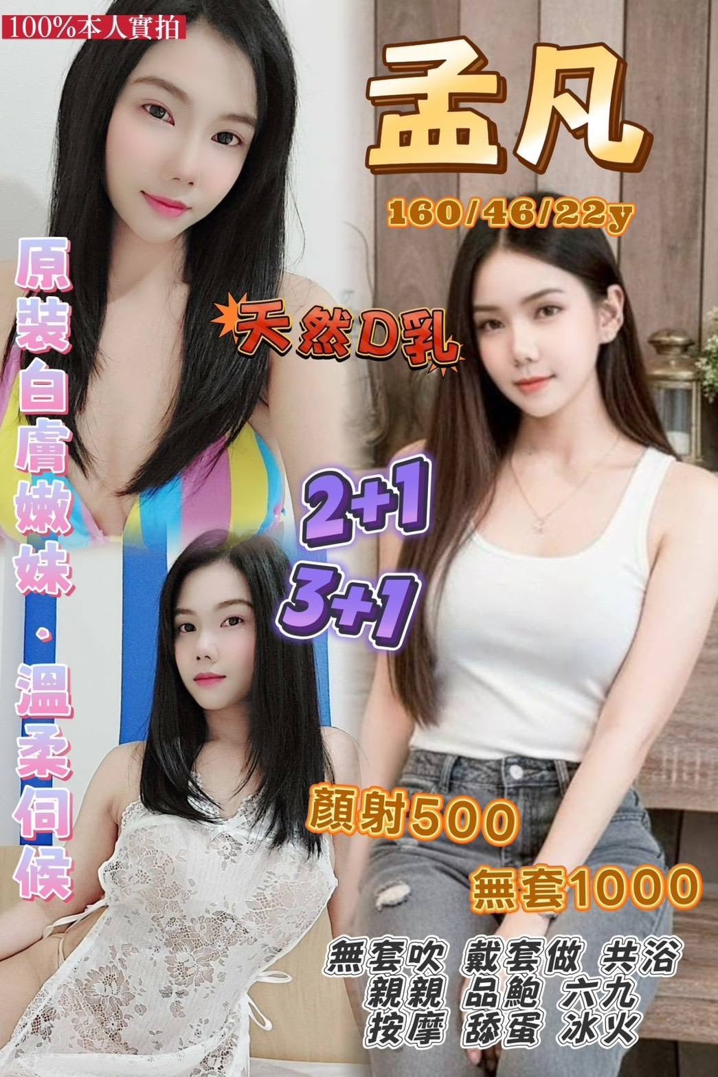泰國桃園橘兒定點圖片