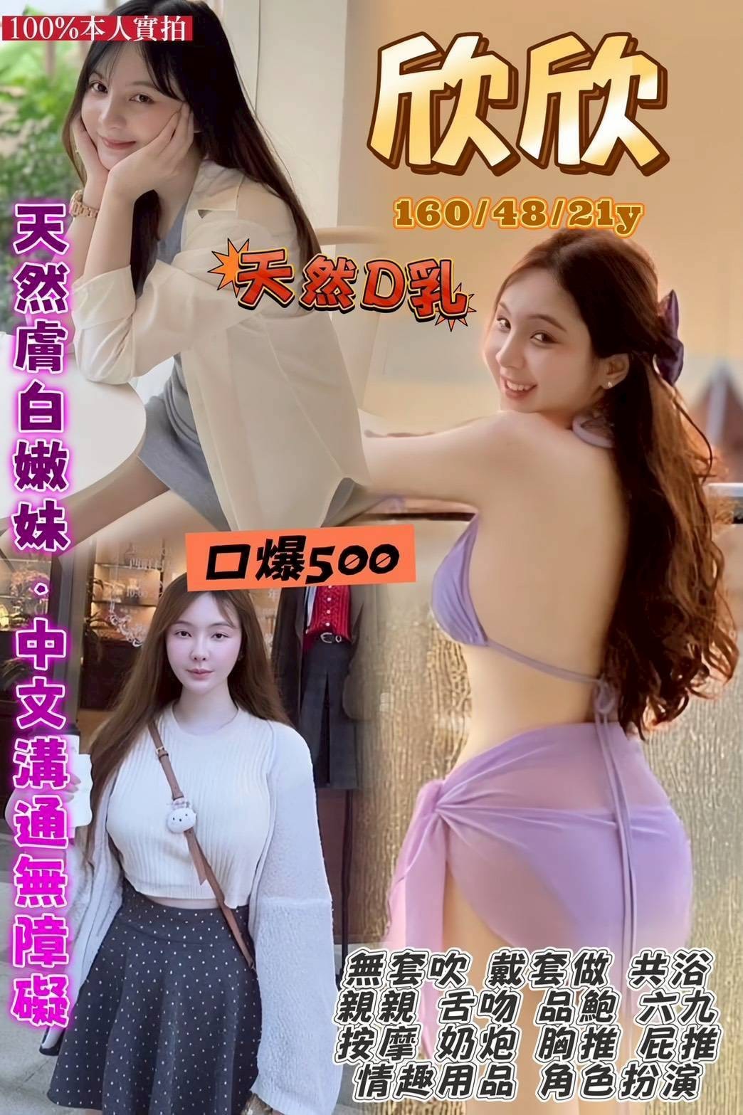 泰國桃園欣欣定點圖片