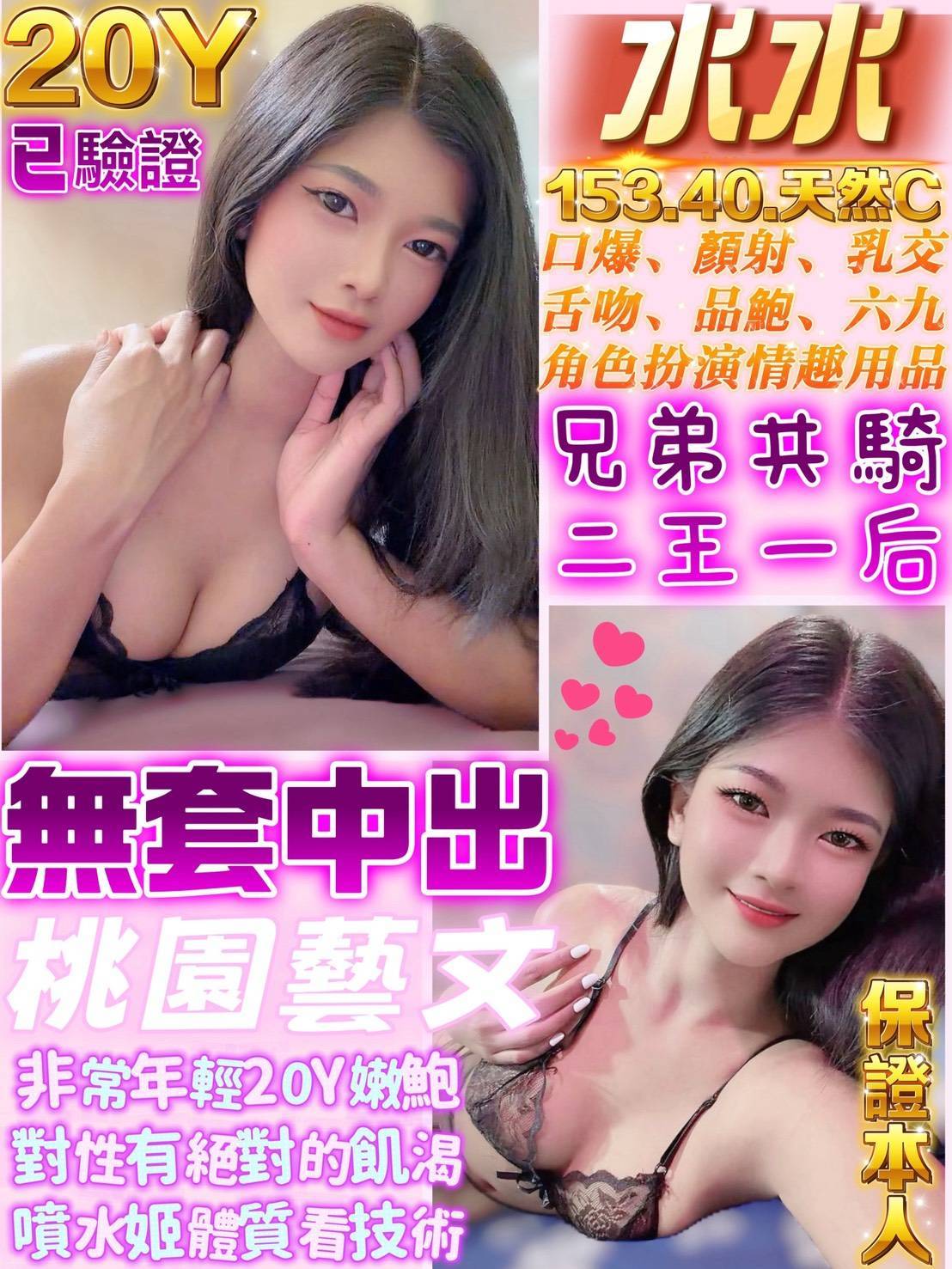 泰國桃園水水定點圖片