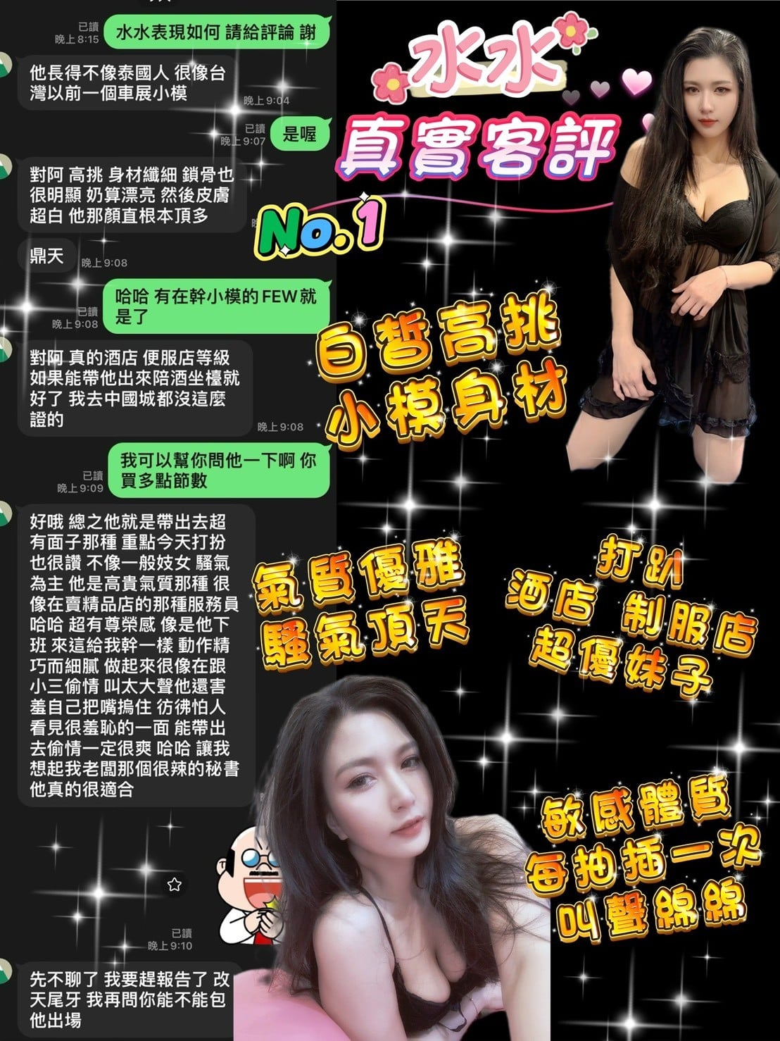 泰國桃園水水定點圖片