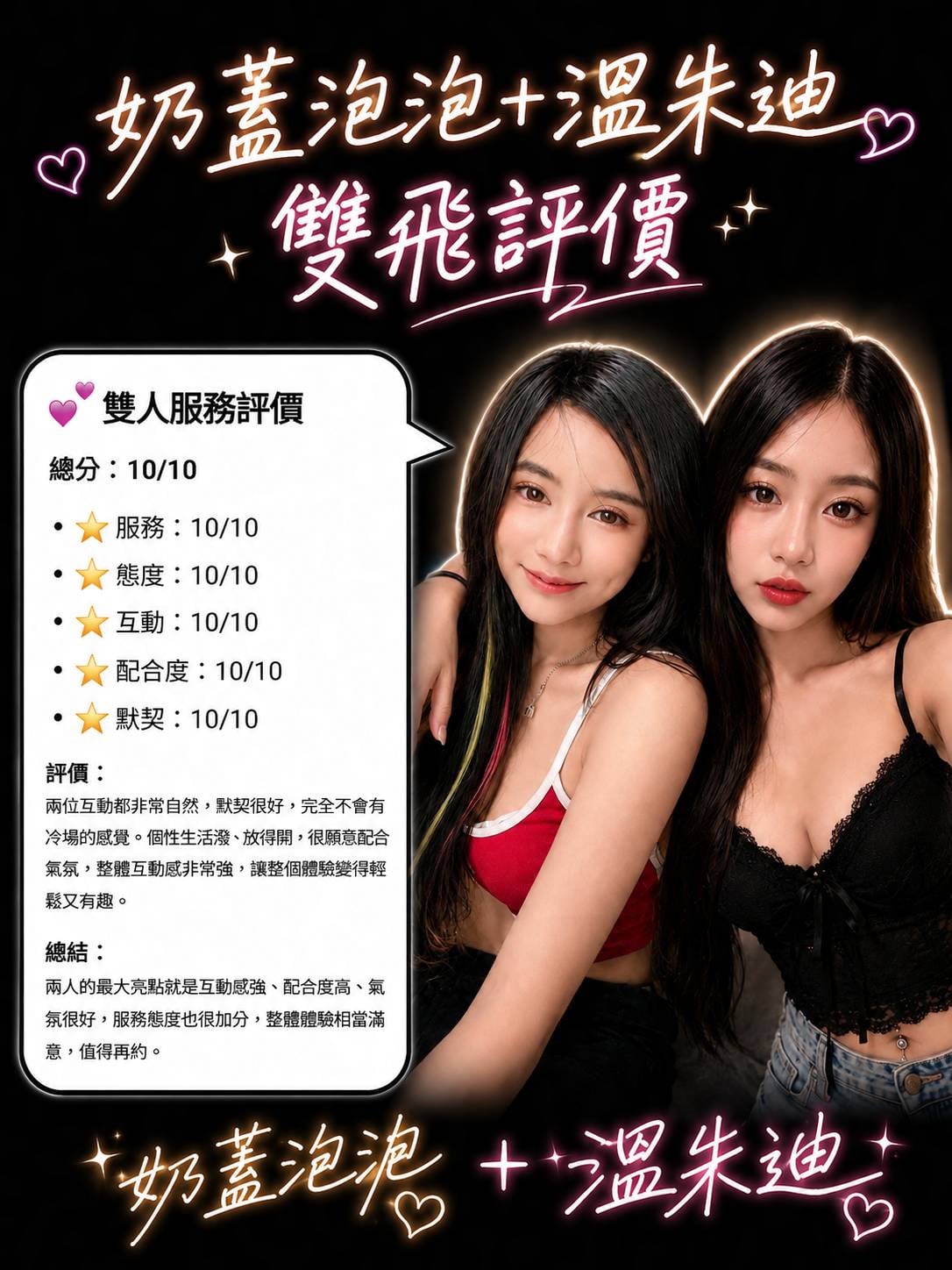 泰國桃園溫朱迪定點圖片