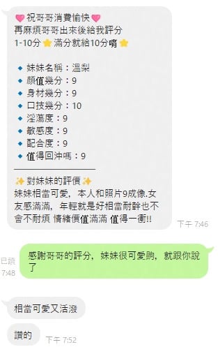 泰國桃園溫梨定點圖片