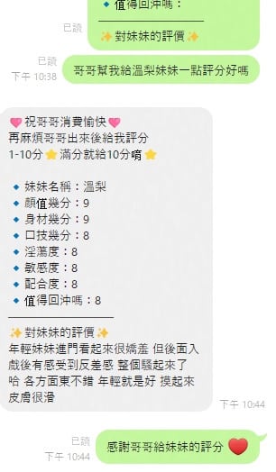 泰國桃園溫梨定點圖片
