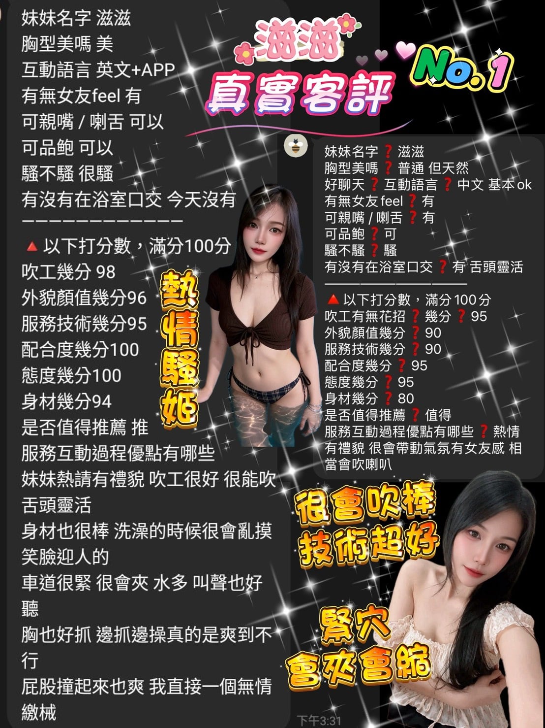 泰國桃園滋滋定點圖片